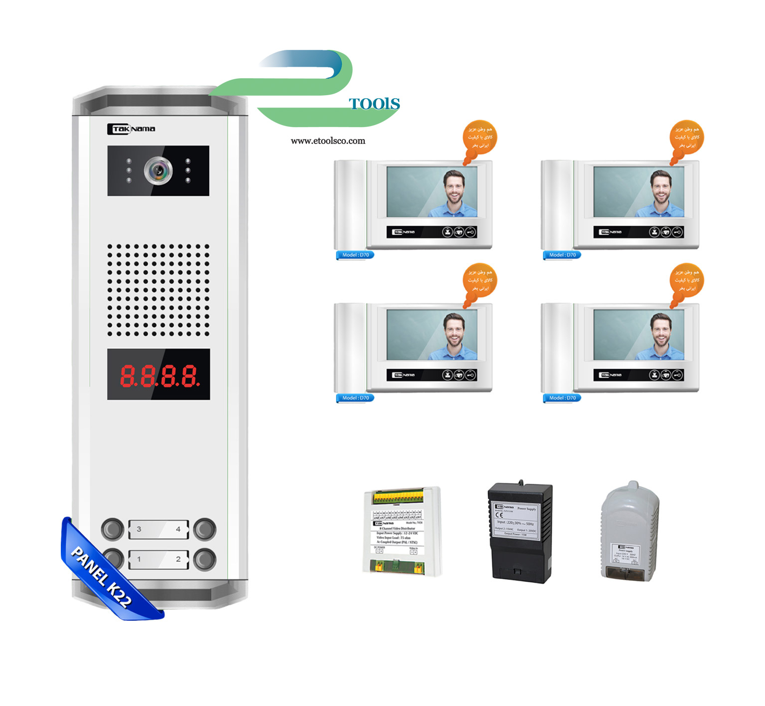 پکیج 4 واحدی آیفون تصویری تک نما D70